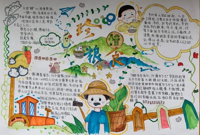 颗粒归仓我践行手抄报图片简单