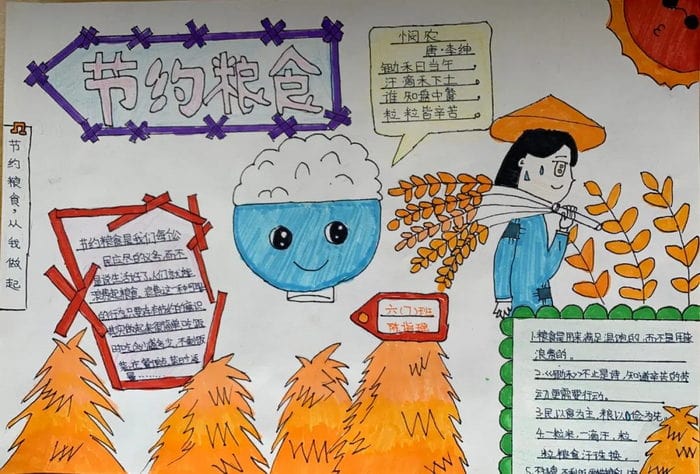 颗粒归仓我践行手抄报图片简单