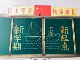 新学期新期望作文400字