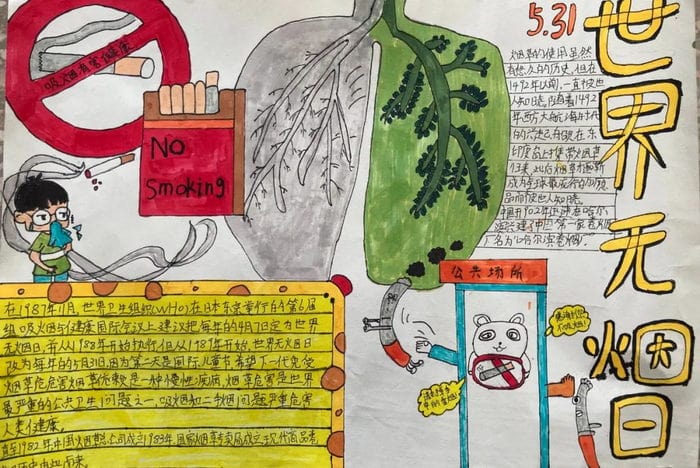 世界无烟日手抄报图片及内容简单漂亮