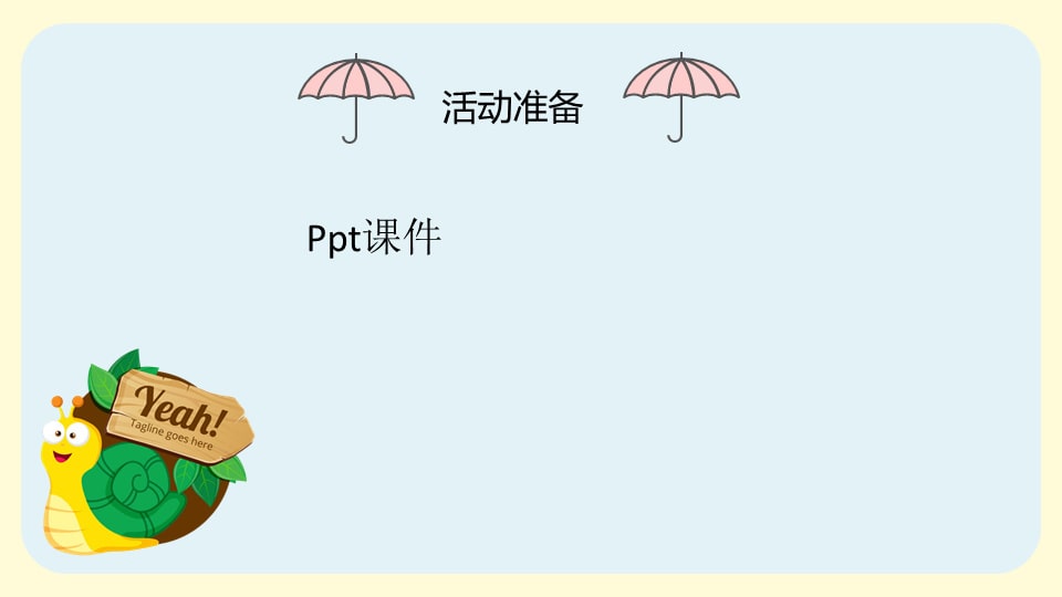 幼儿园大班语言教案：我眼中的小学