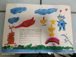 喜迎亚运会，筑梦向未来 杭州亚运会手抄报（精