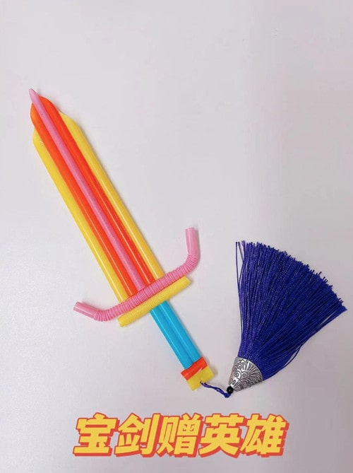 吸管吸管手工制作一把霸气十足的宝剑