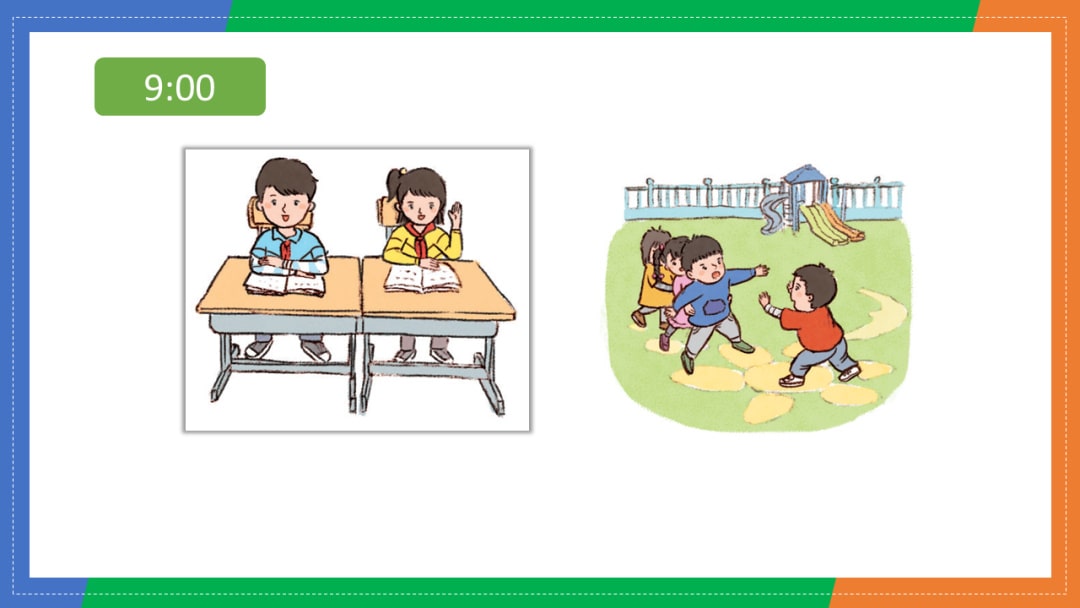 幼儿园大班科学教案：小学的作息时间