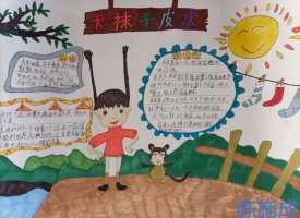 长袜子皮皮手抄报简单漂亮（精选7张）