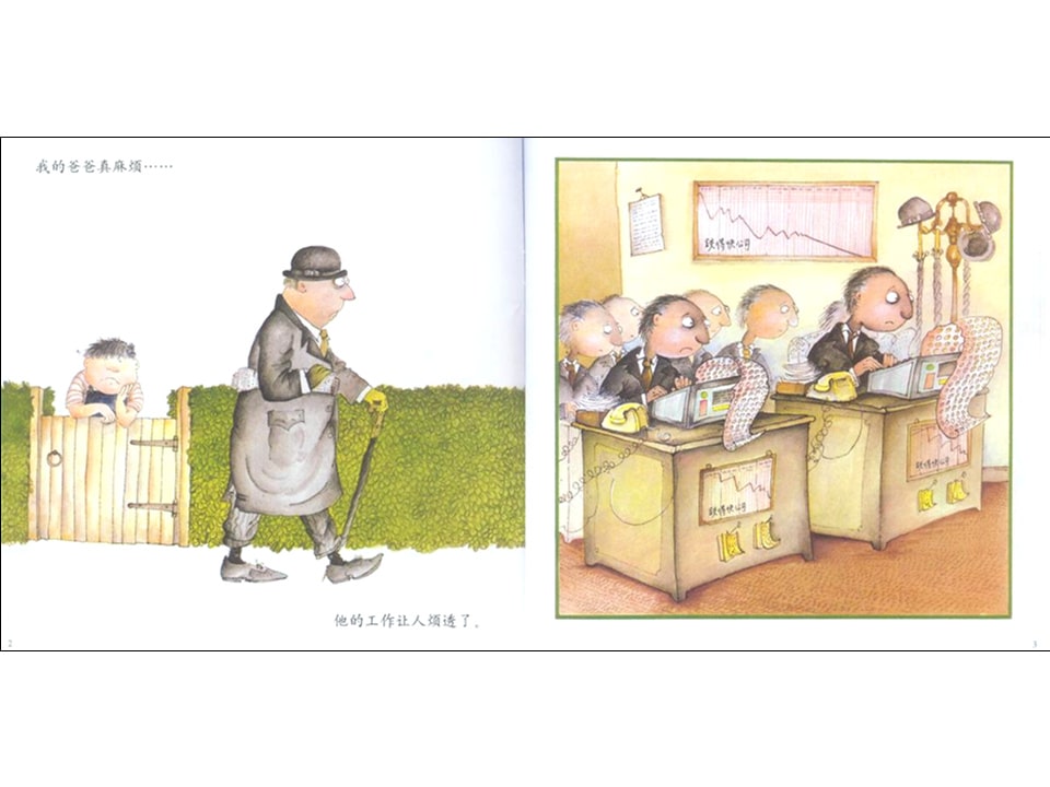 幼儿园绘本故事推荐《芭贝柯尔麻烦系列1-我的爸爸真麻烦》