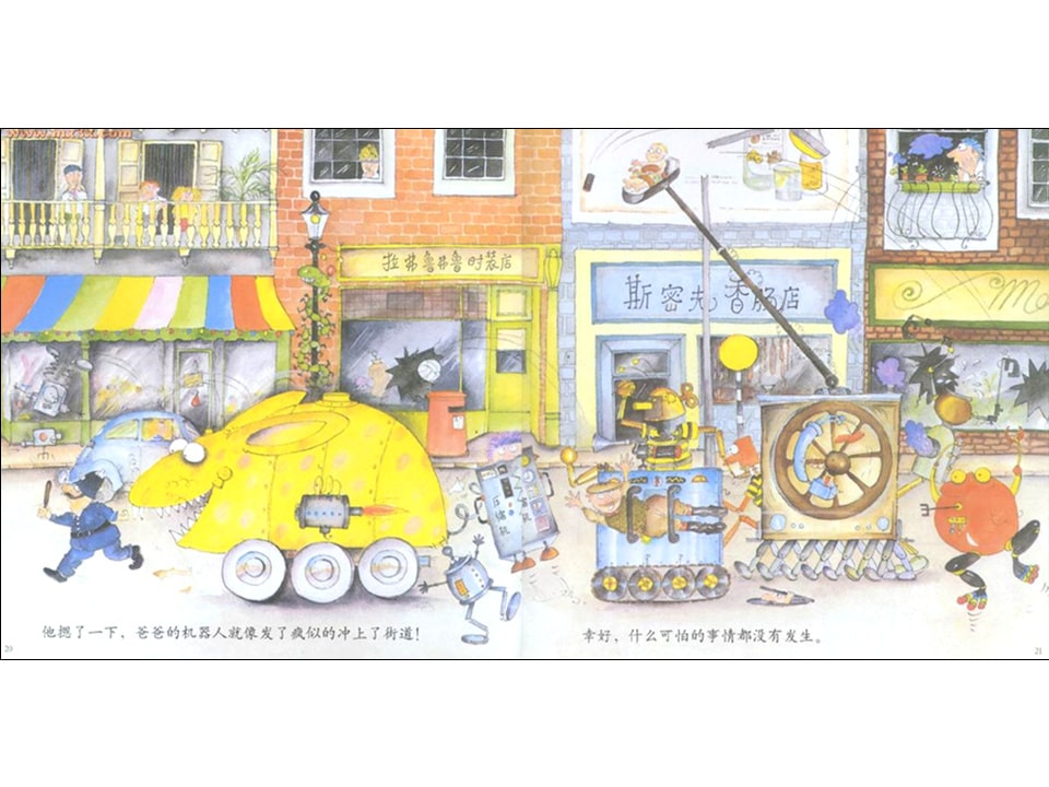 幼儿园绘本故事推荐《芭贝柯尔麻烦系列1-我的爸爸真麻烦》