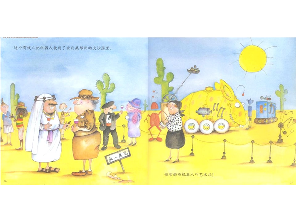 幼儿园绘本故事推荐《芭贝柯尔麻烦系列1-我的爸爸真麻烦》