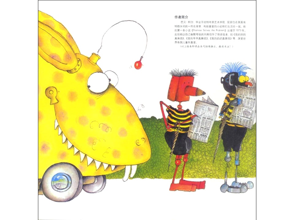 幼儿园绘本故事推荐《芭贝柯尔麻烦系列1-我的爸爸真麻烦》