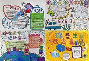 珍爱生命远离毒品主题手抄报（精选8张）