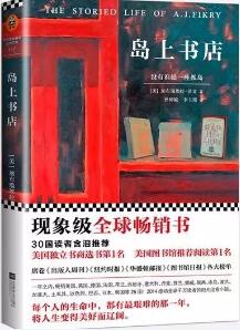 这十本畅销书籍，你读过几本？