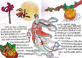 高一中秋节手抄报图片简单又漂亮（精选9张）
