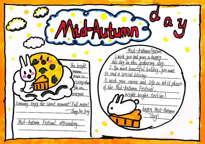 中秋节英语手抄报图片简单又漂亮