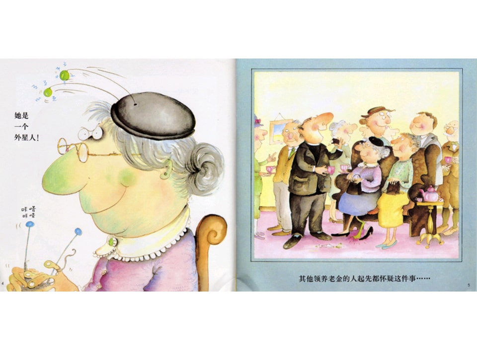 《芭贝柯尔麻烦系列3-我的奶奶真麻烦》