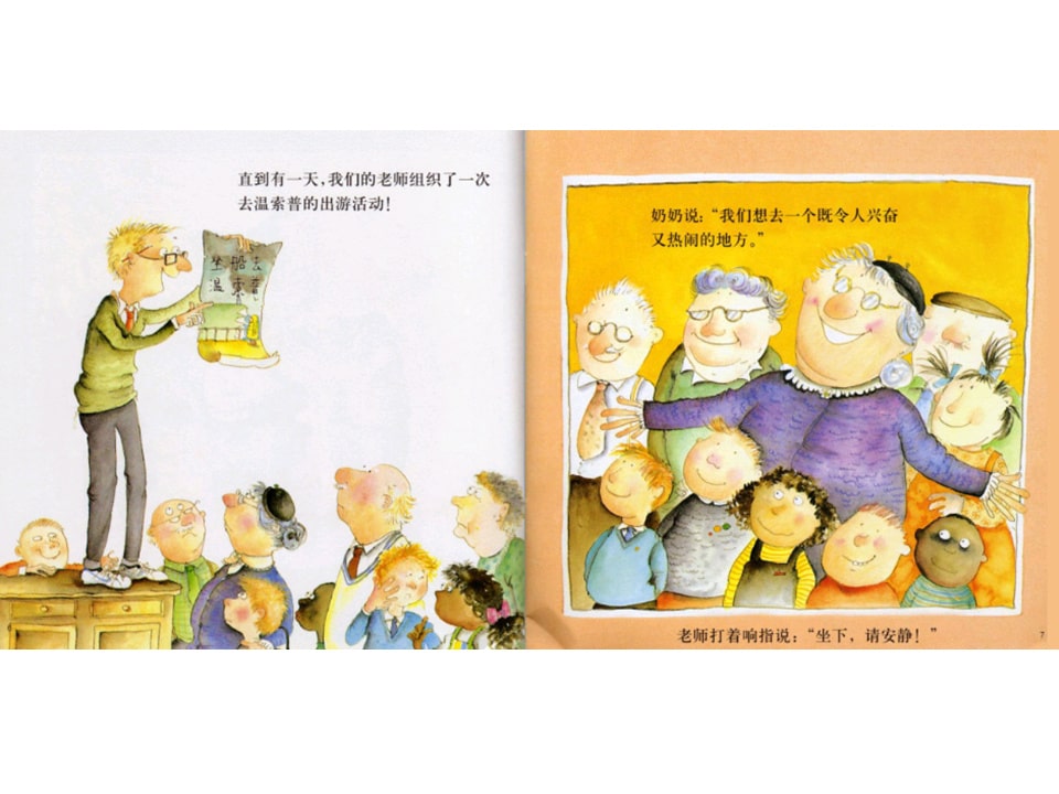 《芭贝柯尔麻烦系列3-我的奶奶真麻烦》