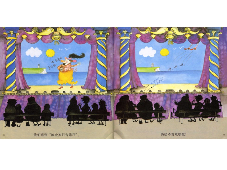 《芭贝柯尔麻烦系列3-我的奶奶真麻烦》