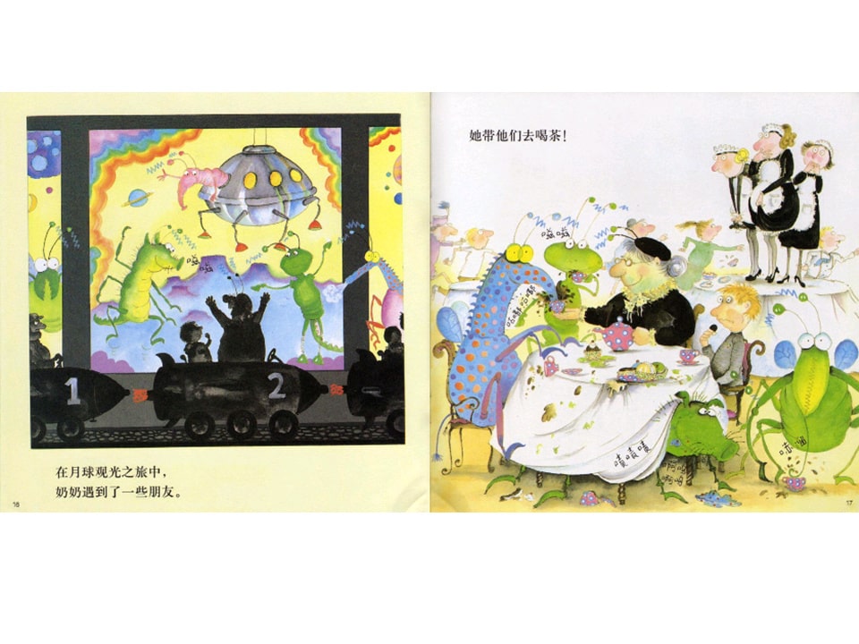 《芭贝柯尔麻烦系列3-我的奶奶真麻烦》