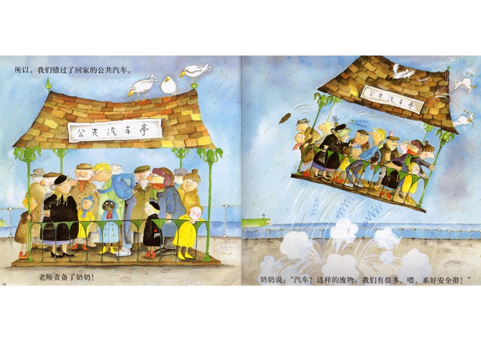 《芭贝柯尔麻烦系列3-我的奶奶真麻烦》