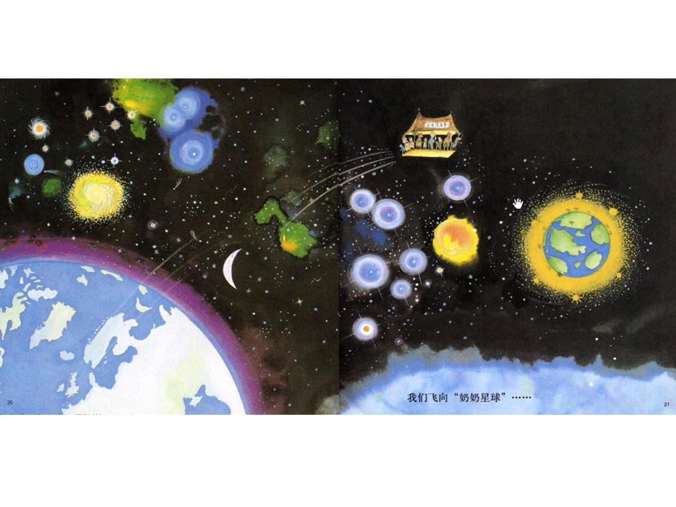 《芭贝柯尔麻烦系列3-我的奶奶真麻烦》