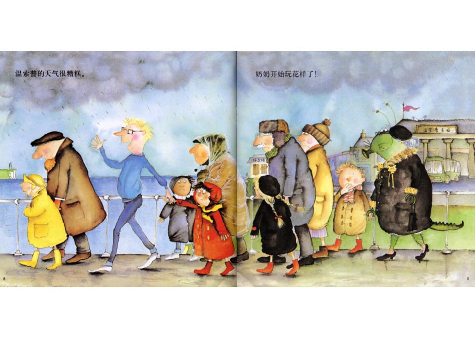 《芭贝柯尔麻烦系列3-我的奶奶真麻烦》