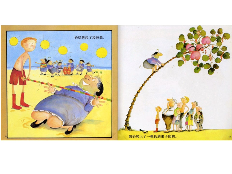 《芭贝柯尔麻烦系列3-我的奶奶真麻烦》