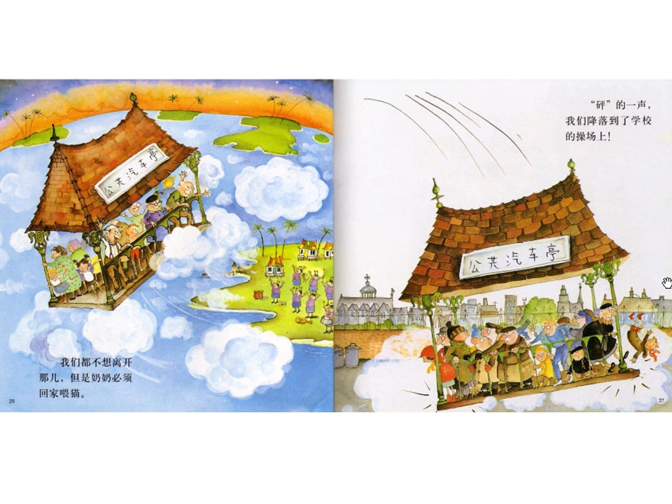 《芭贝柯尔麻烦系列3-我的奶奶真麻烦》