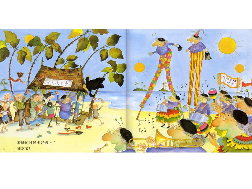 《芭贝柯尔麻烦系列3-我的奶奶真麻烦》