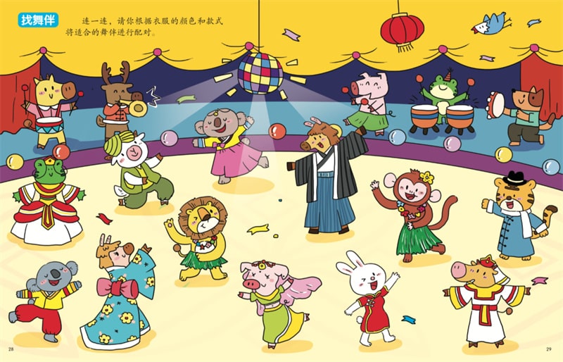 用游戏培养孩子专注力，缓解紧张和疲劳