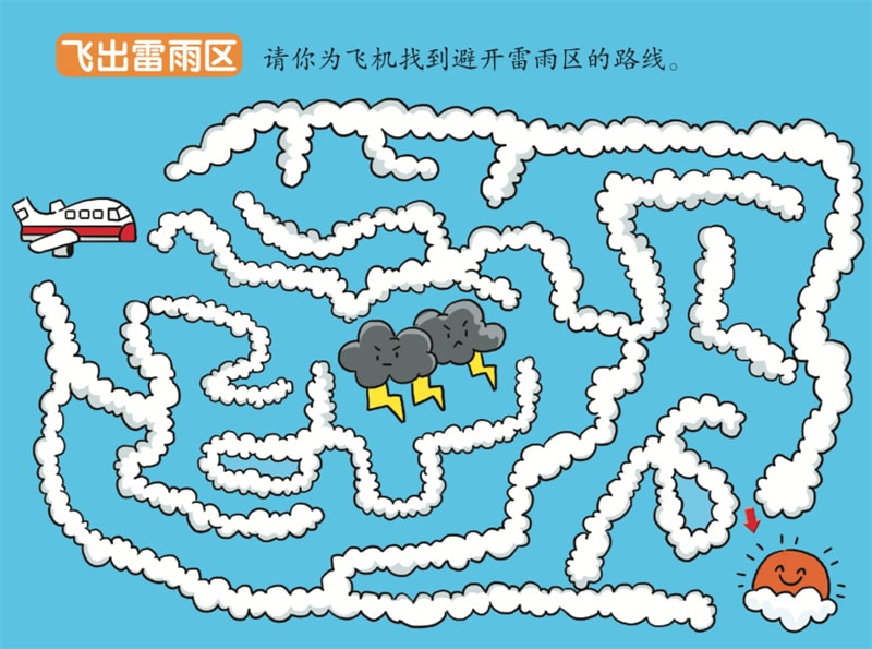 用游戏培养孩子专注力，缓解紧张和疲劳