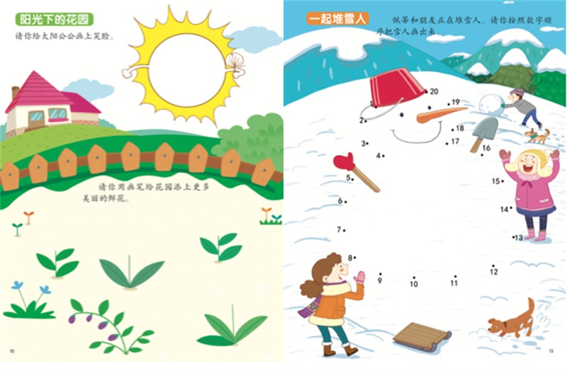 用游戏培养孩子专注力，缓解紧张和疲劳