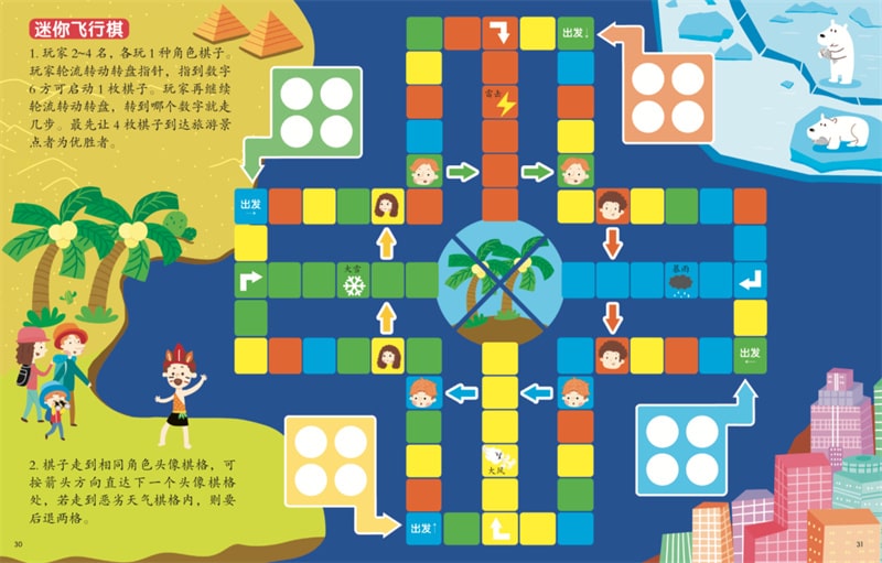 用游戏培养孩子专注力，缓解紧张和疲劳