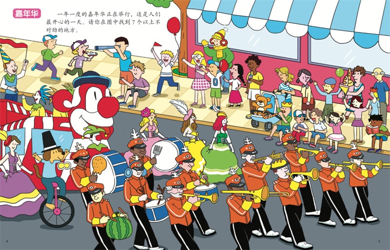 用游戏培养孩子专注力，缓解紧张和疲劳