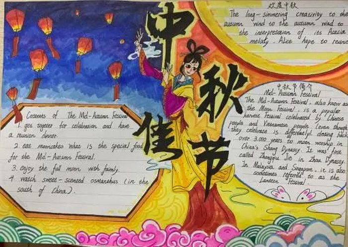介绍中秋节的英文手抄报图片