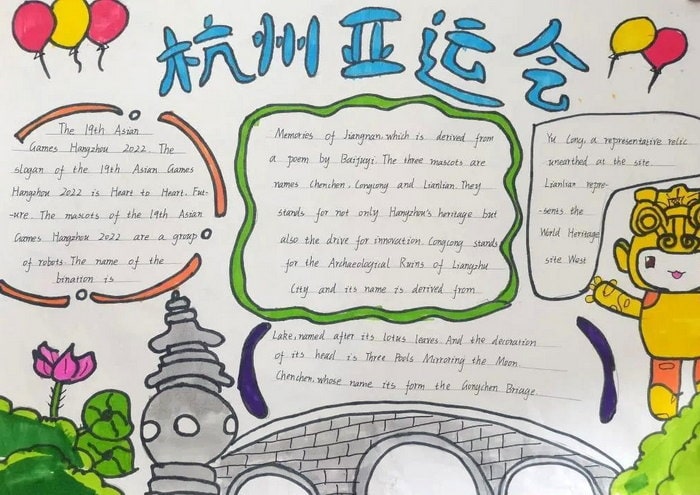 五年级迎亚运杭州亚运会英语手抄报图片