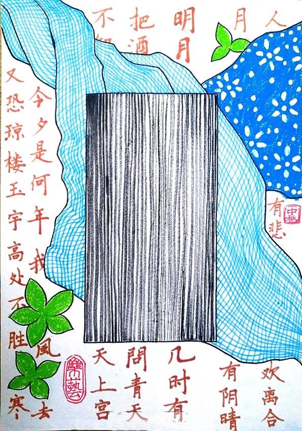 少儿美术课程《中秋月饼》