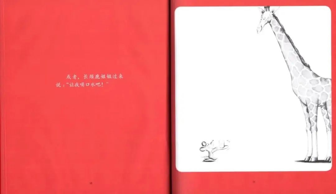 《可爱的鼠小弟1-打破杯子的鼠小弟》