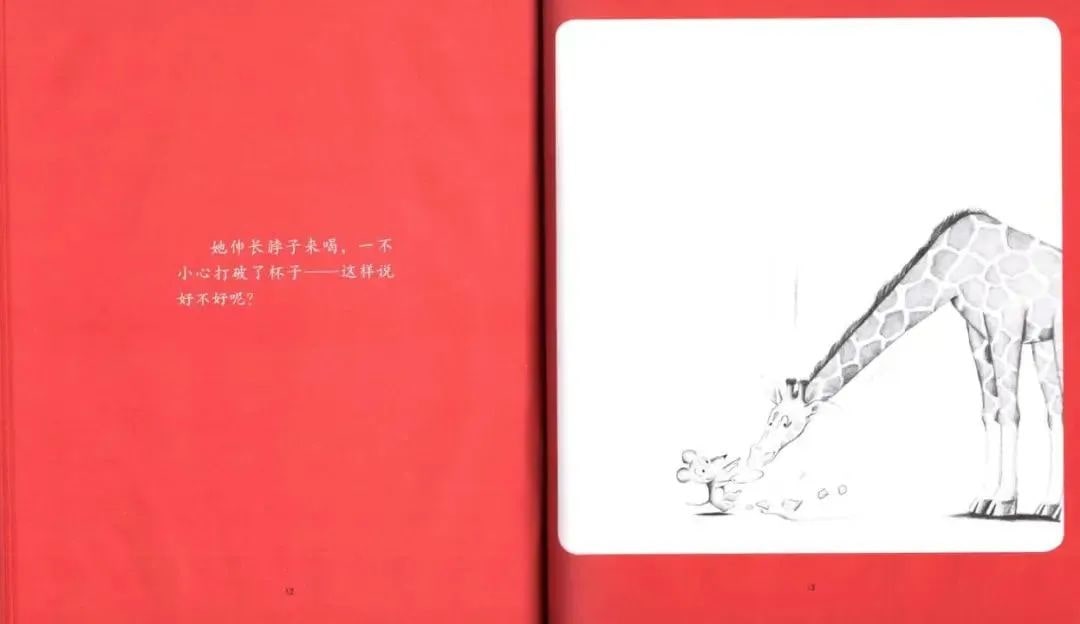 《可爱的鼠小弟1-打破杯子的鼠小弟》