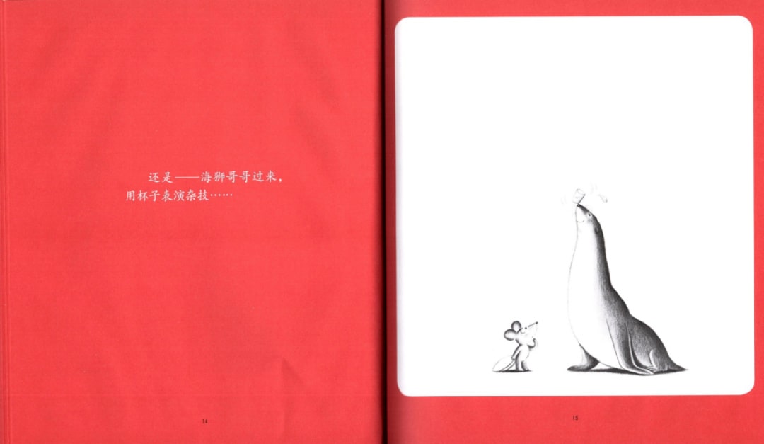 《可爱的鼠小弟1-打破杯子的鼠小弟》