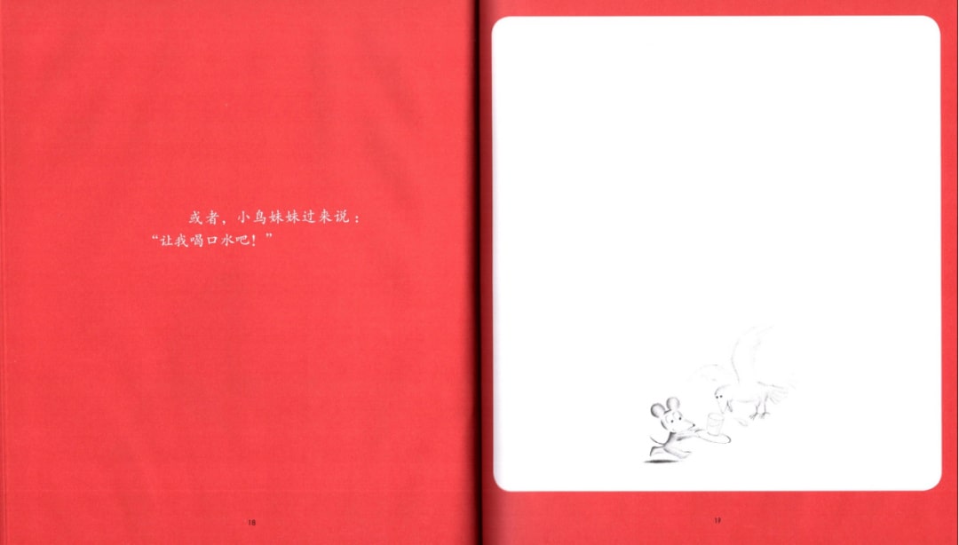 《可爱的鼠小弟1-打破杯子的鼠小弟》