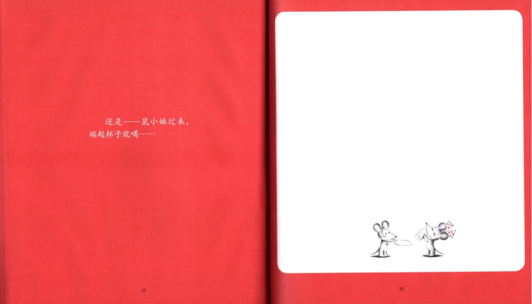 《可爱的鼠小弟1-打破杯子的鼠小弟》