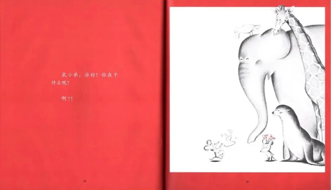 《可爱的鼠小弟1-打破杯子的鼠小弟》