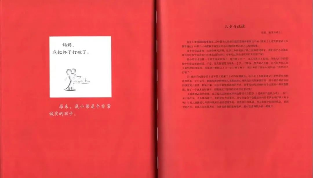 《可爱的鼠小弟1-打破杯子的鼠小弟》