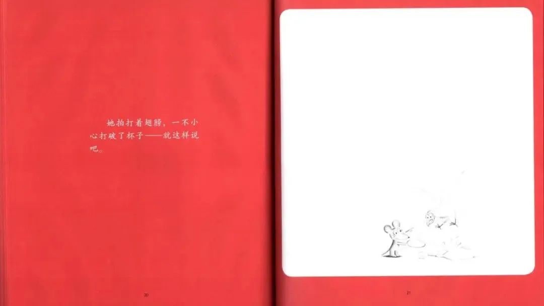 《可爱的鼠小弟1-打破杯子的鼠小弟》