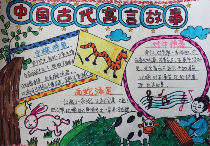 小学生经典名著手抄报图片