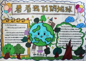 小学生经典名著手抄报图片（精选12张）