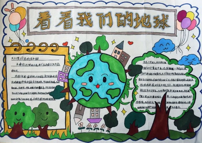 小学生经典名著手抄报图片