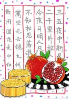 中秋主题少儿美术课程《最团圆夜是中秋》