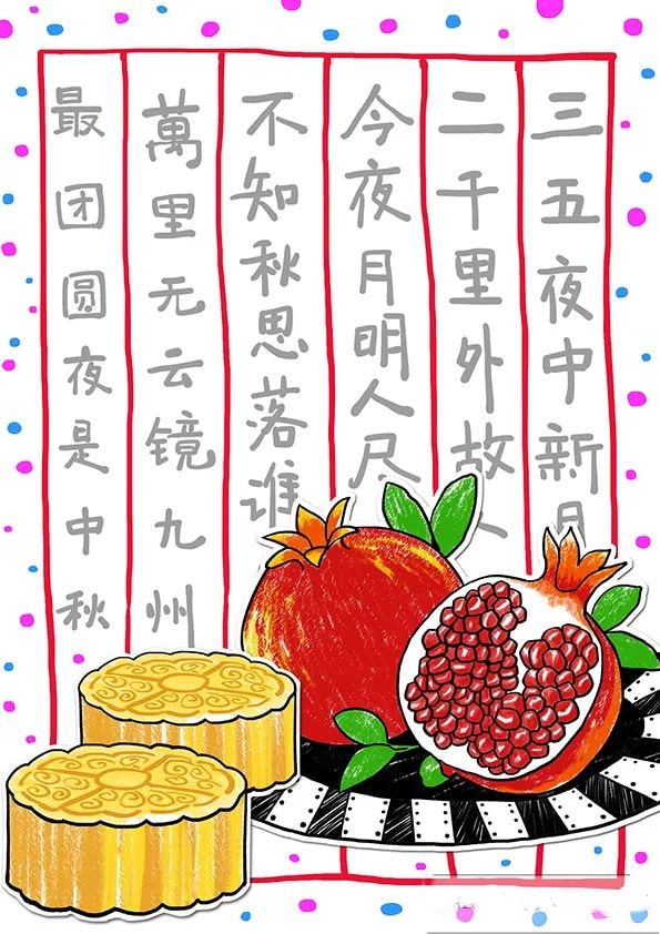 中秋主题少儿美术课程《最团圆夜是中秋》
