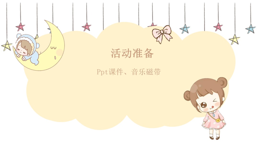 幼儿园大班音乐教案：小孩不小歌