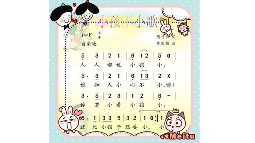 幼儿园大班音乐教案：小孩不小歌